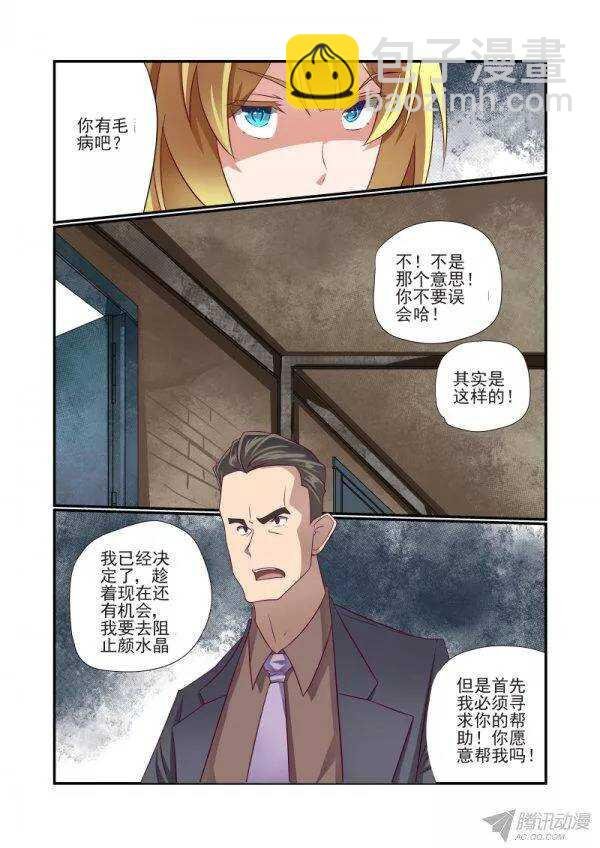 152 该女神出场了