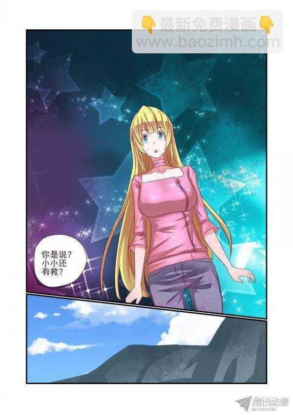 152 该女神出场了