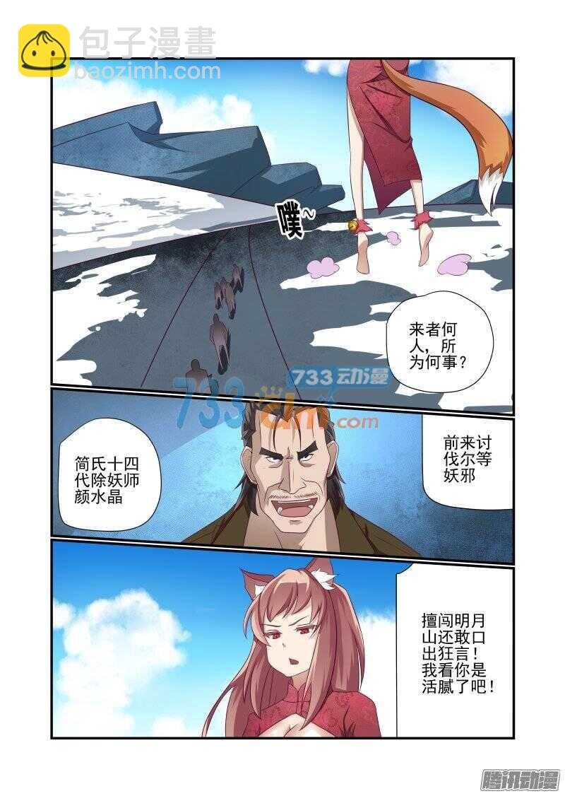 154 母铃
