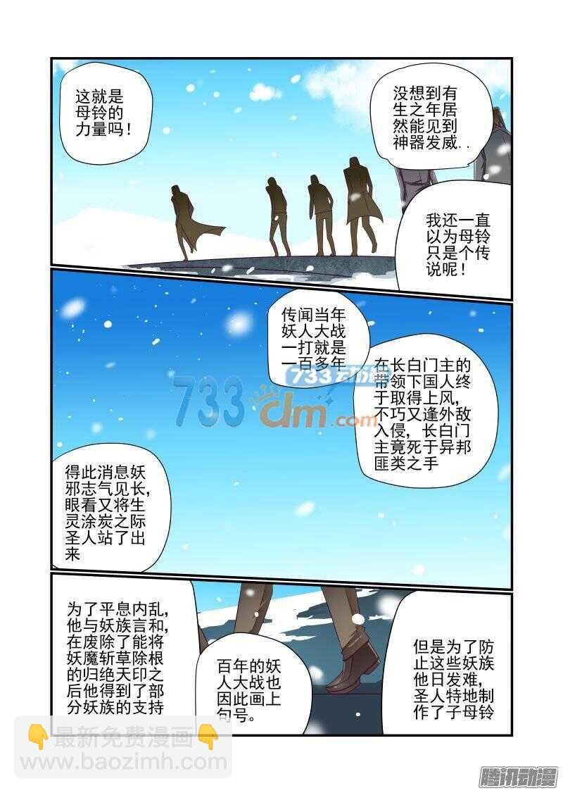 154 母铃