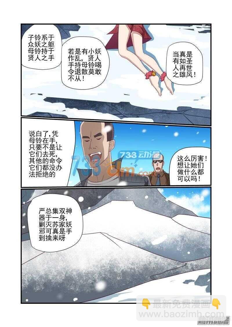 154 母铃