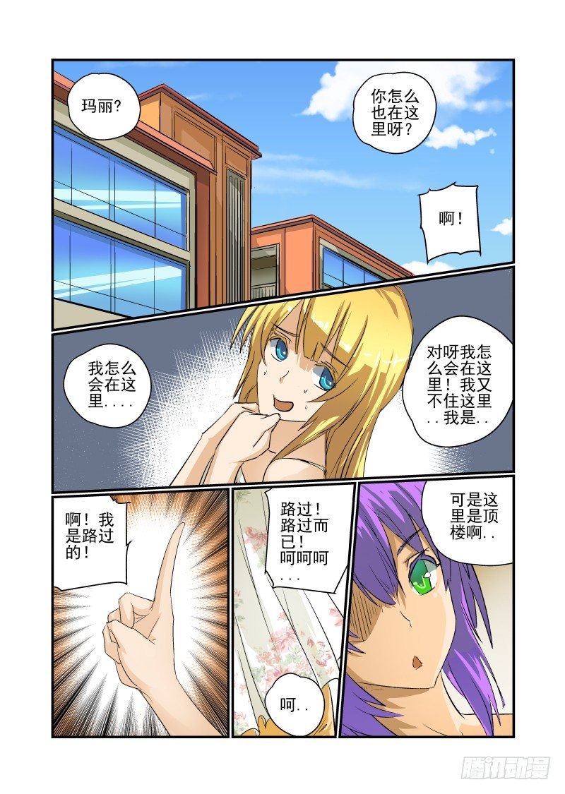 16 校花萌萌哒