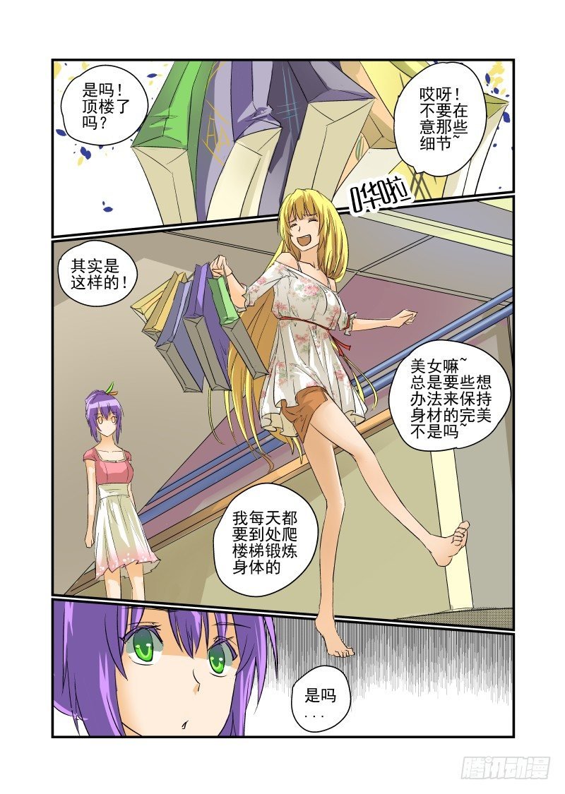 16 校花萌萌哒