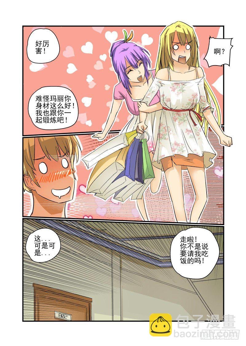 16 校花萌萌哒