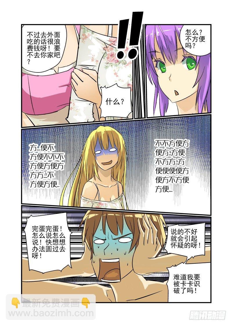 16 校花萌萌哒