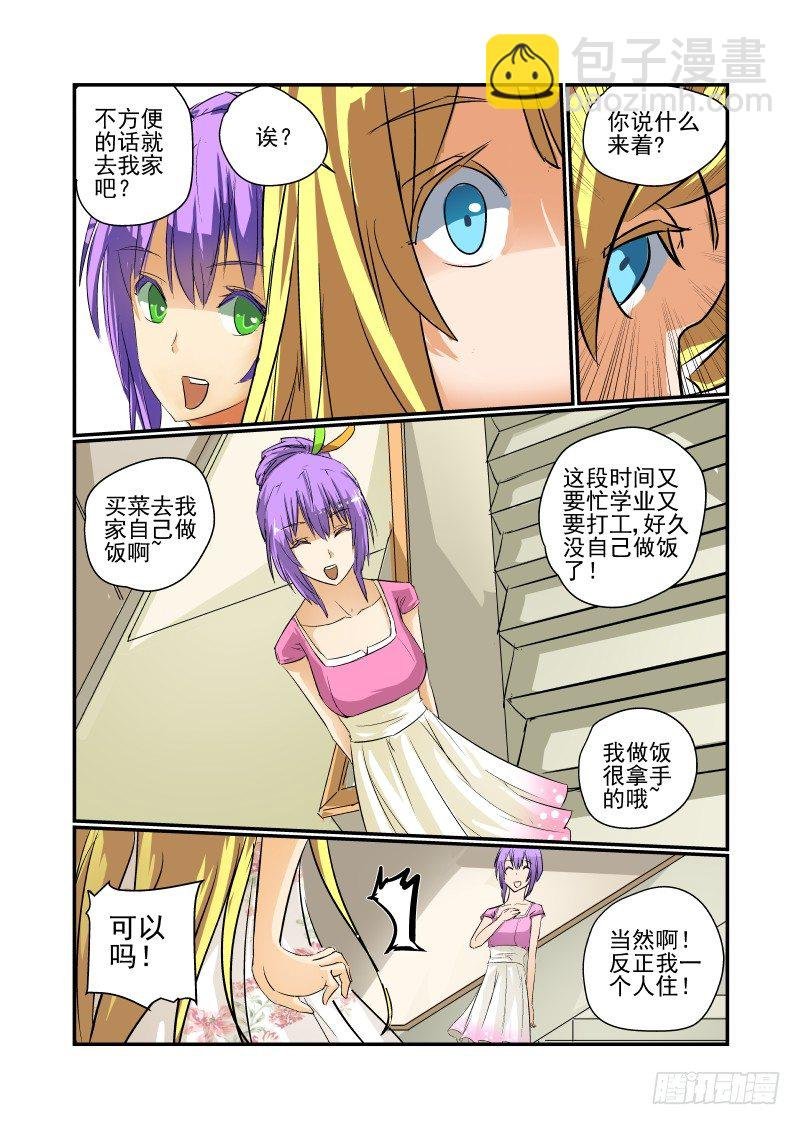 16 校花萌萌哒