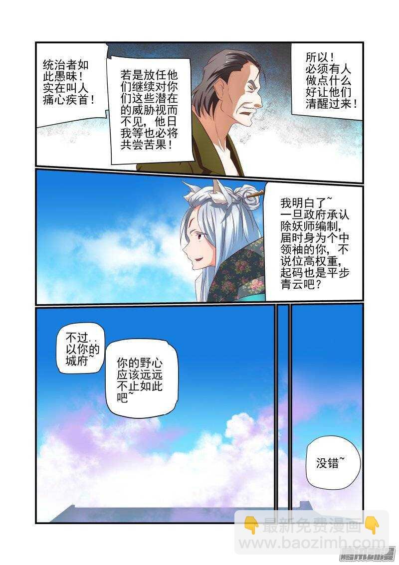 161 随你的便吧