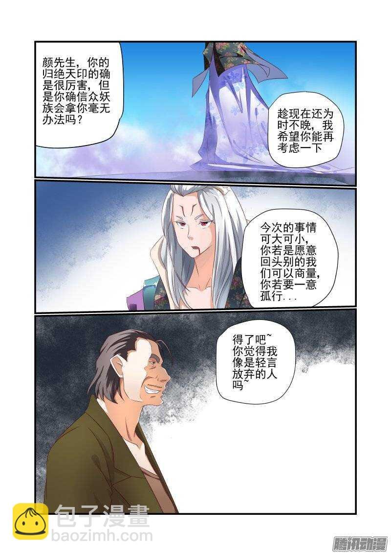 161 随你的便吧