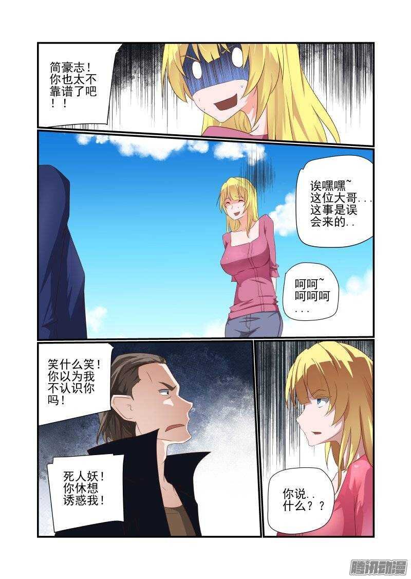 165 先打嘴欠的