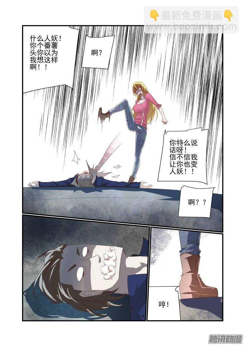 165 先打嘴欠的