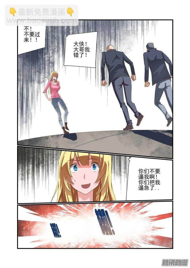 165 先打嘴欠的