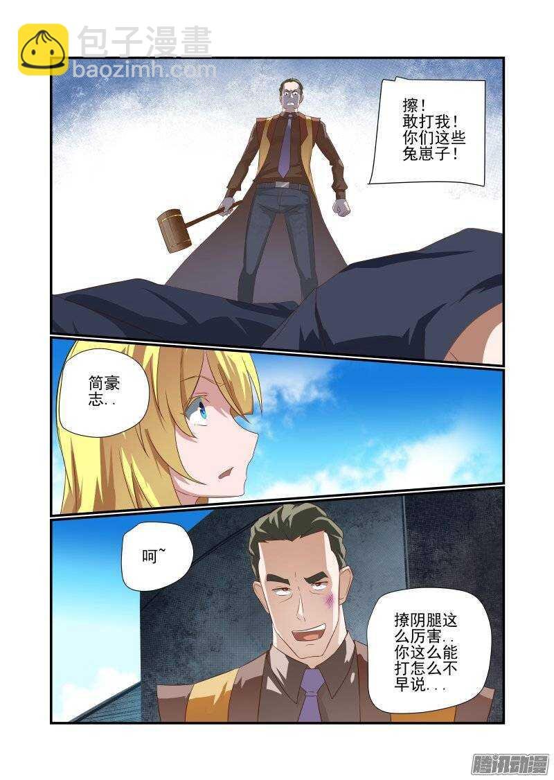 165 先打嘴欠的