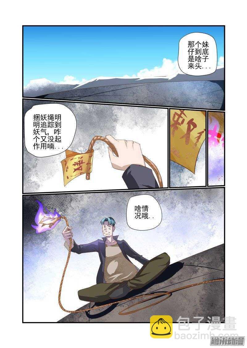 165 先打嘴欠的