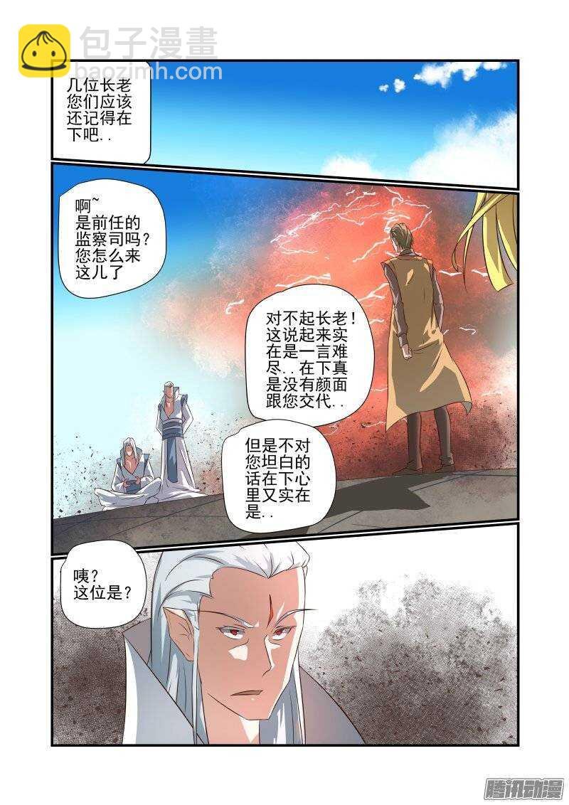 166 天赐良缘