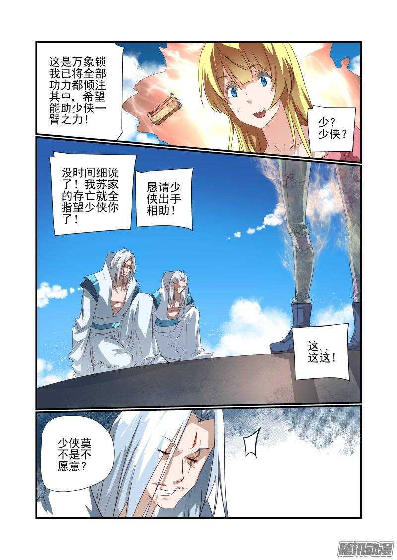 168 换我了