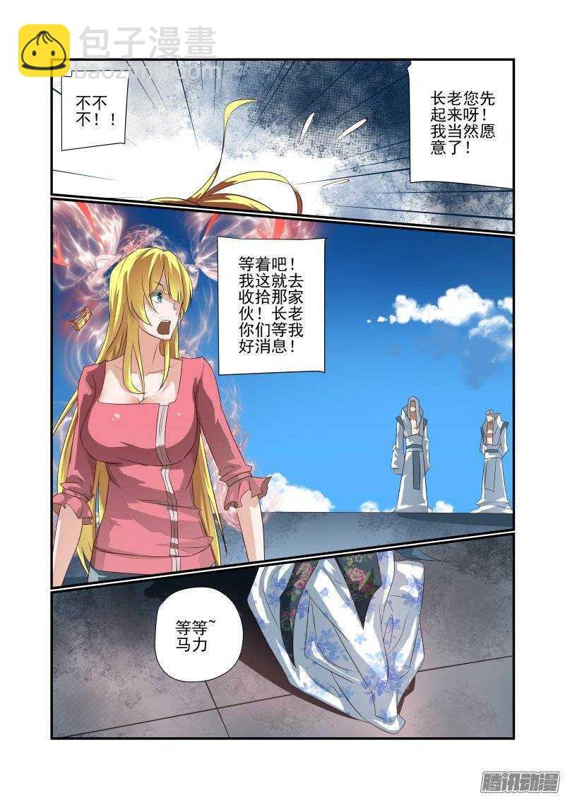 168 换我了