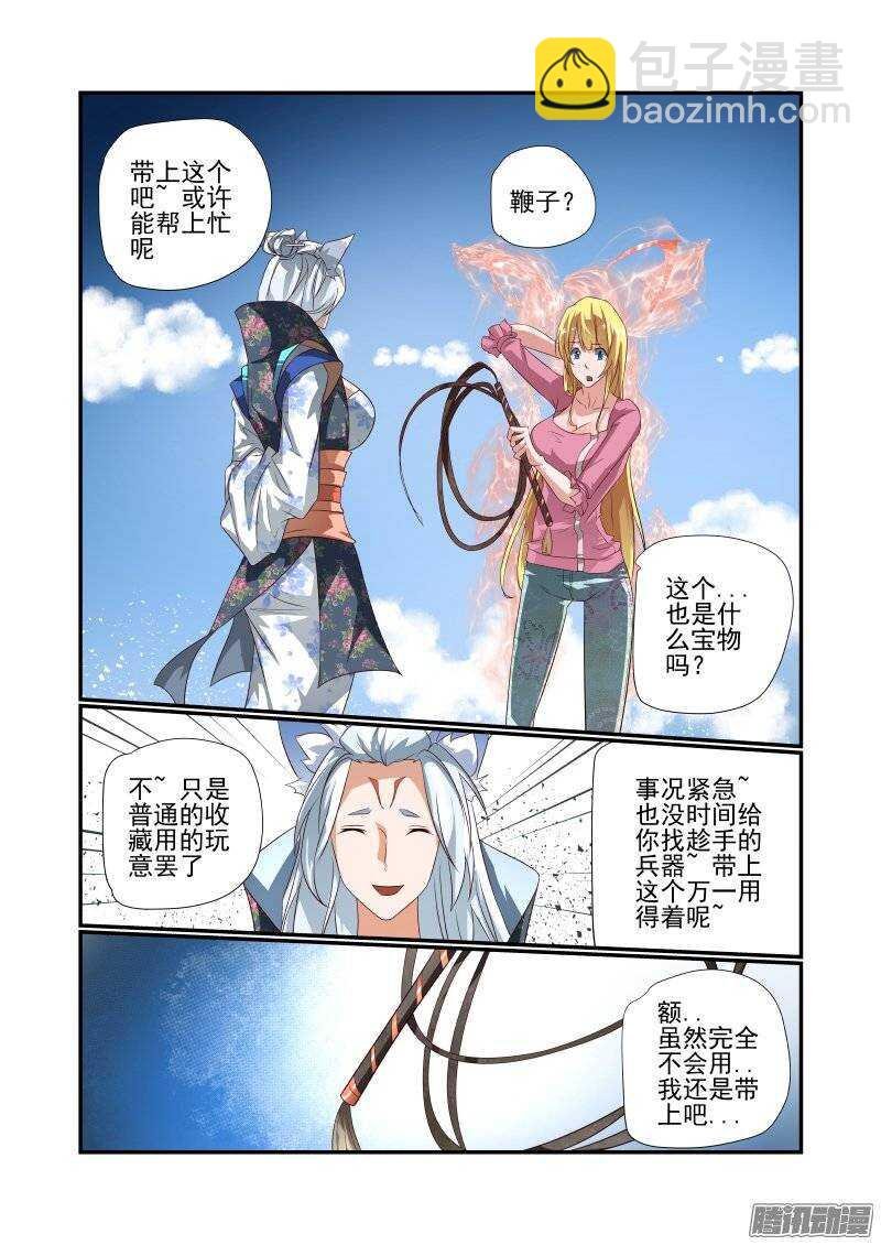 168 换我了