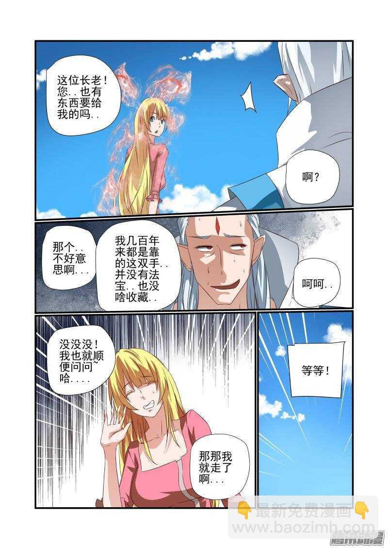 168 换我了