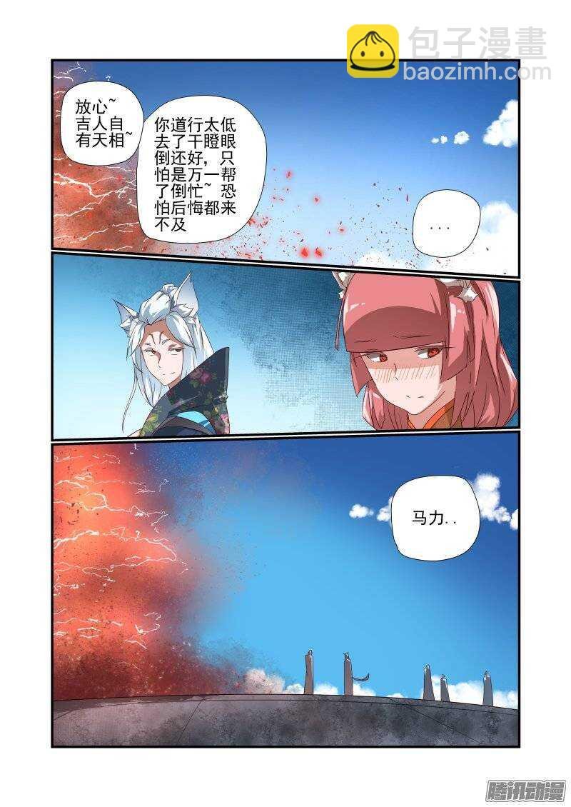 168 换我了