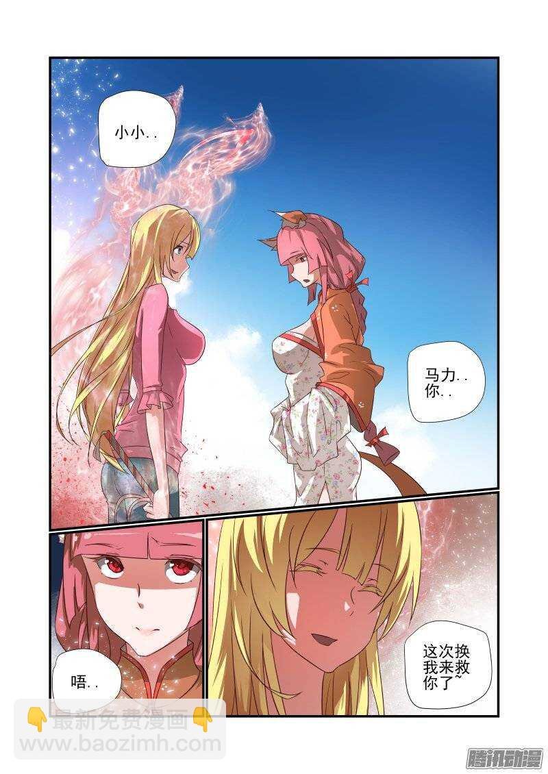 168 换我了