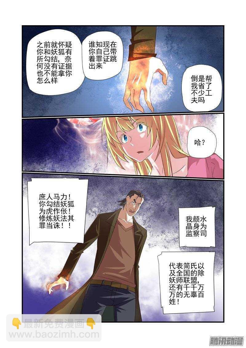 169 抓现行
