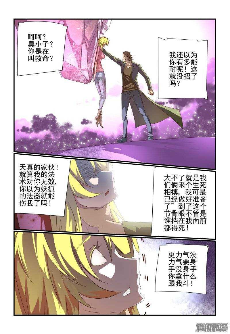 175 不懂礼貌