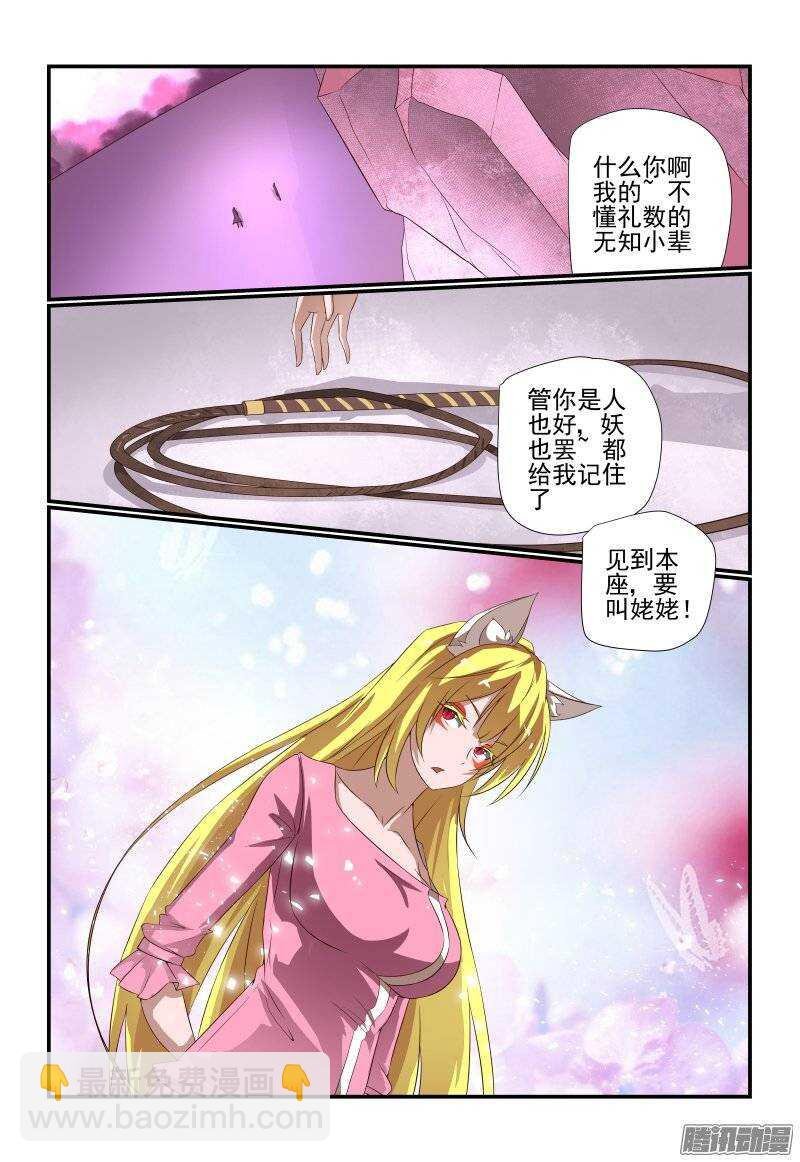 175 不懂礼貌