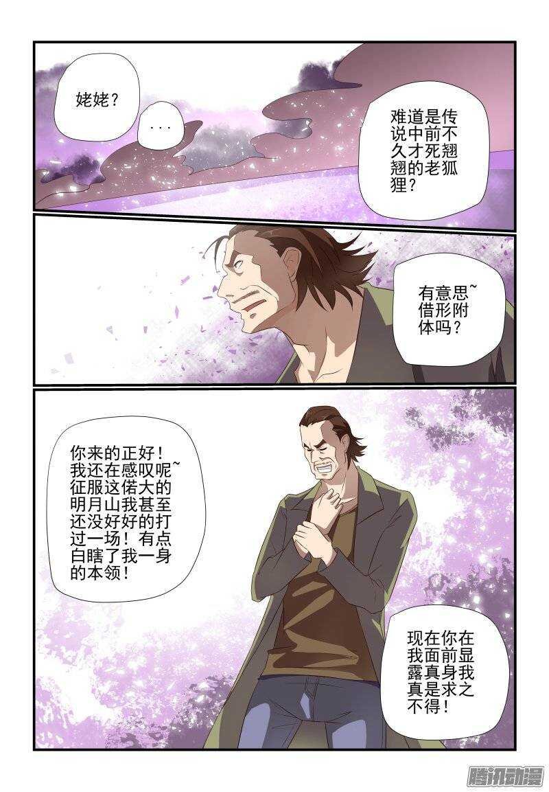 176 姥姥