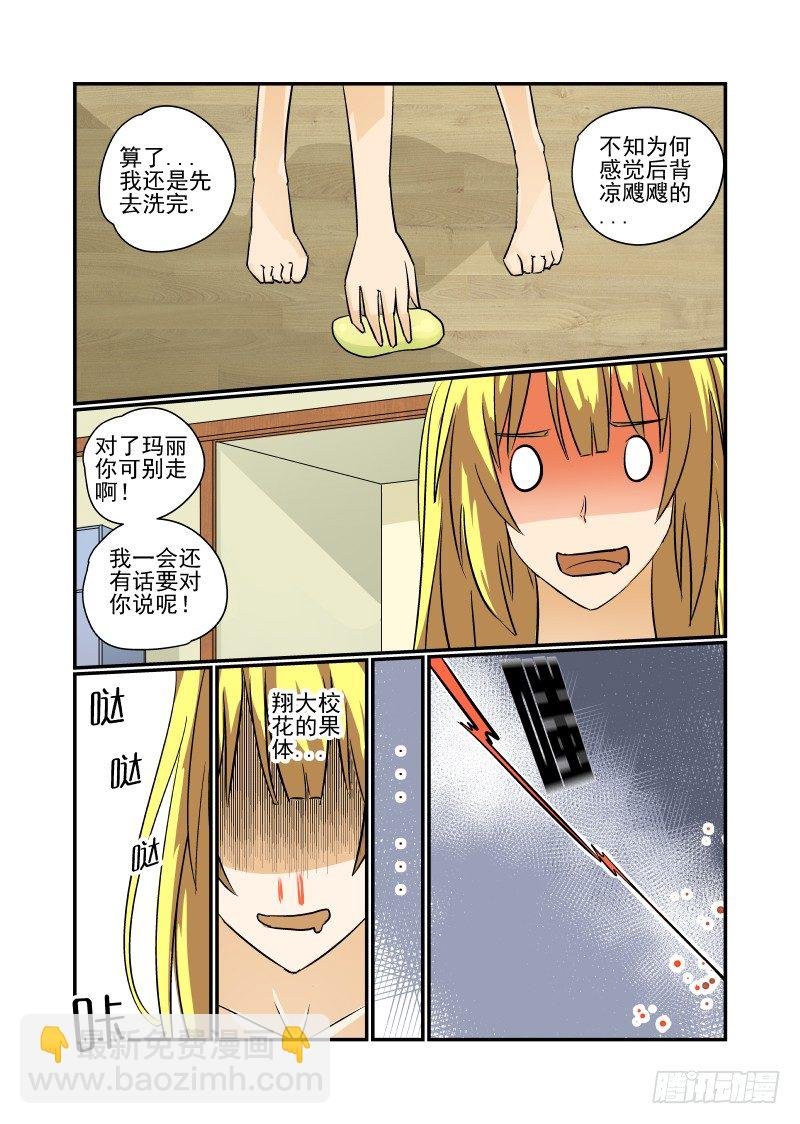 18 你这朋友我交定了