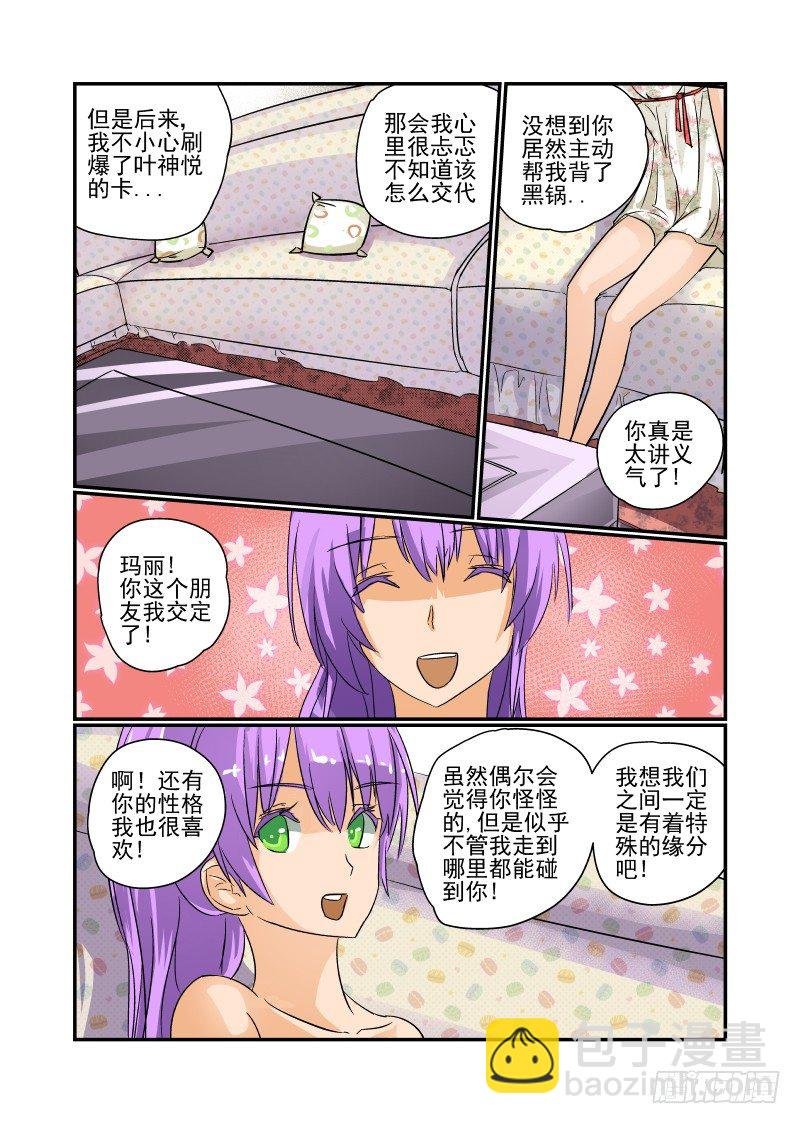 18 你这朋友我交定了