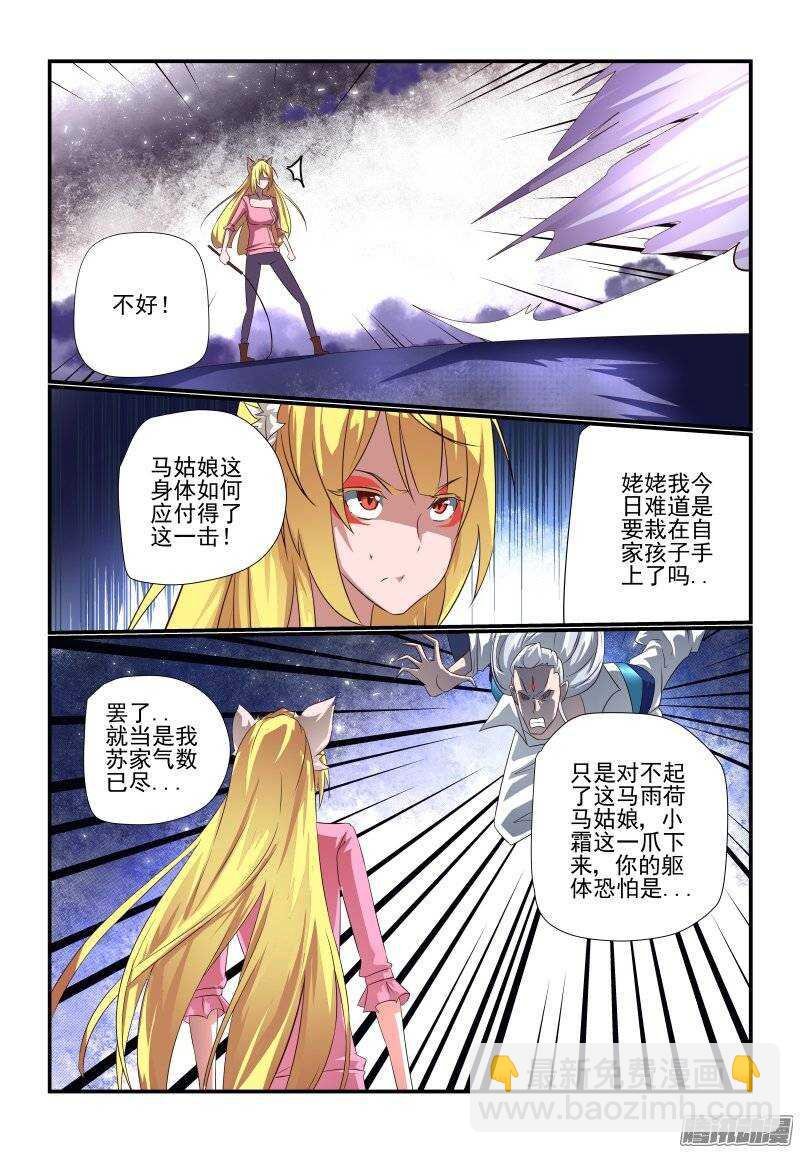 178 不是马雨荷吗？