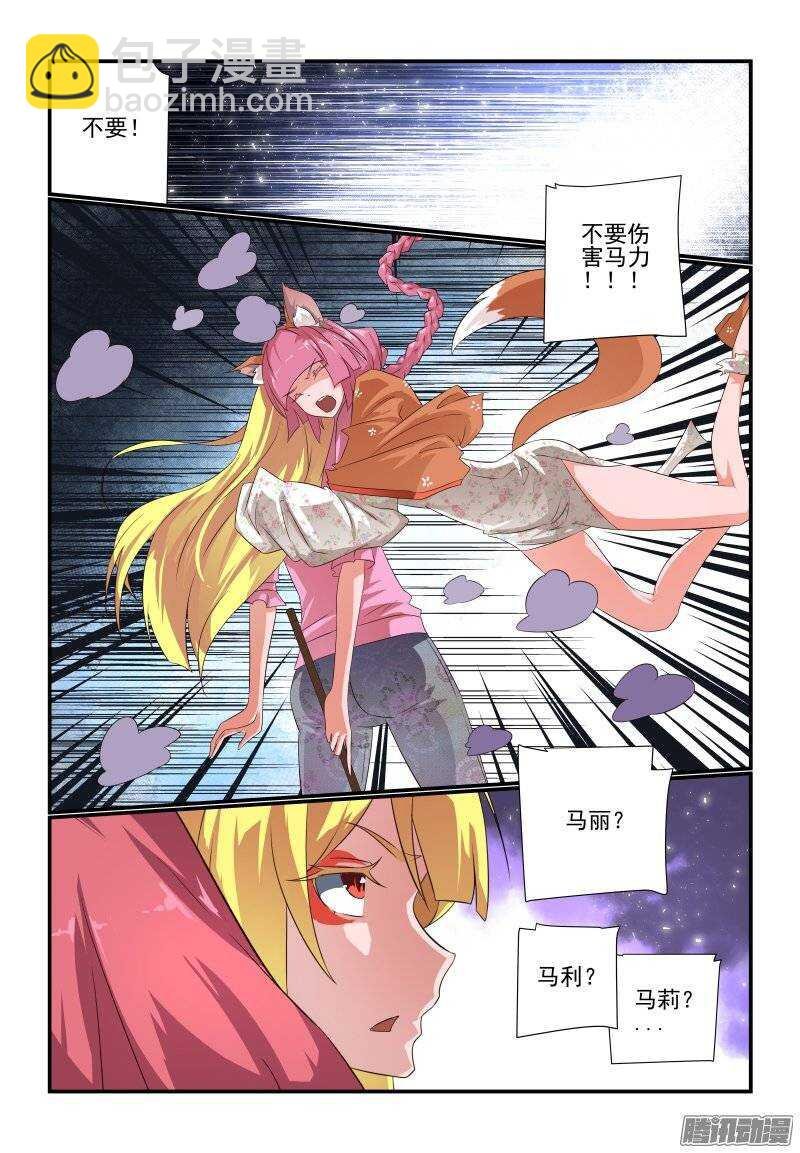 178 不是马雨荷吗？