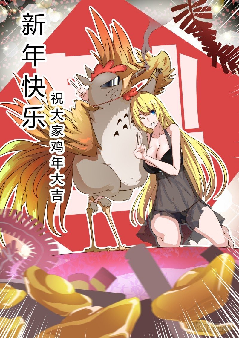 鸡年大....