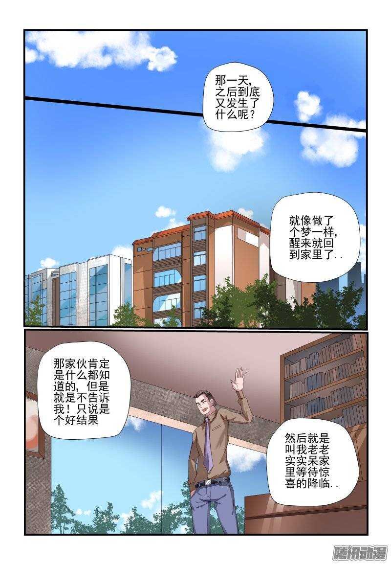 181 你是来砸场子的吗