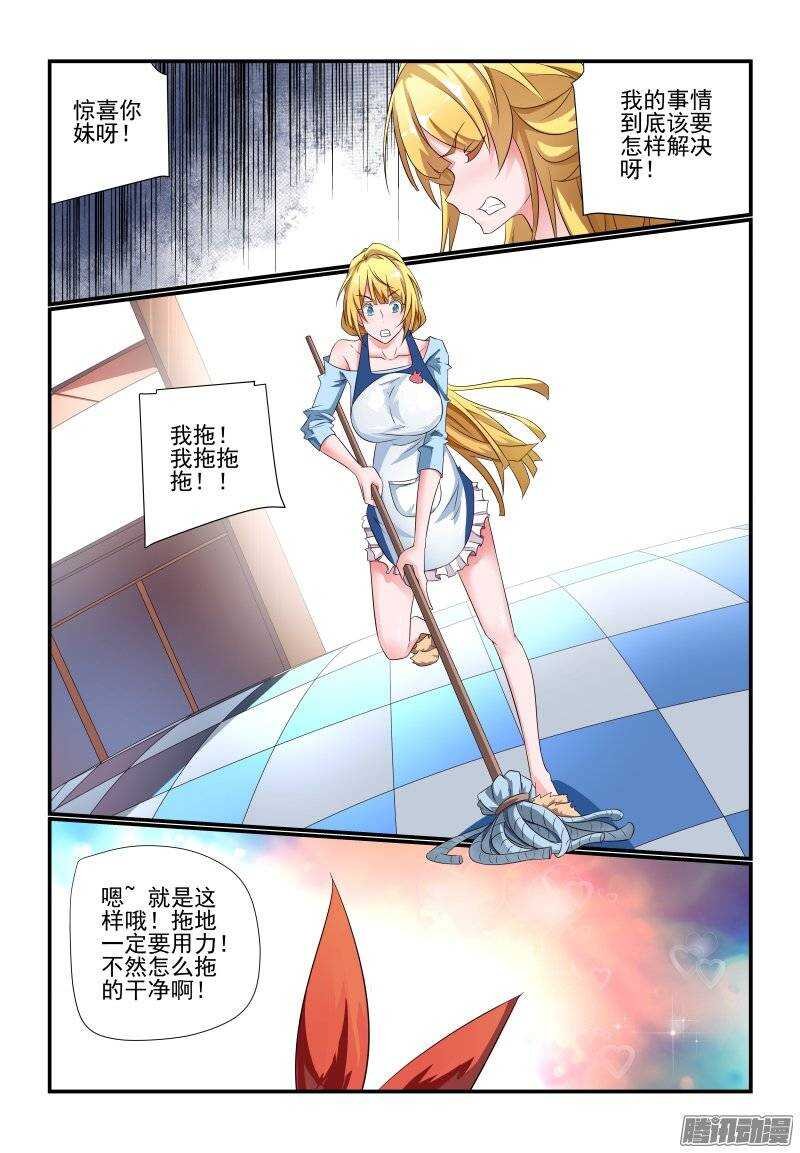 181 你是来砸场子的吗