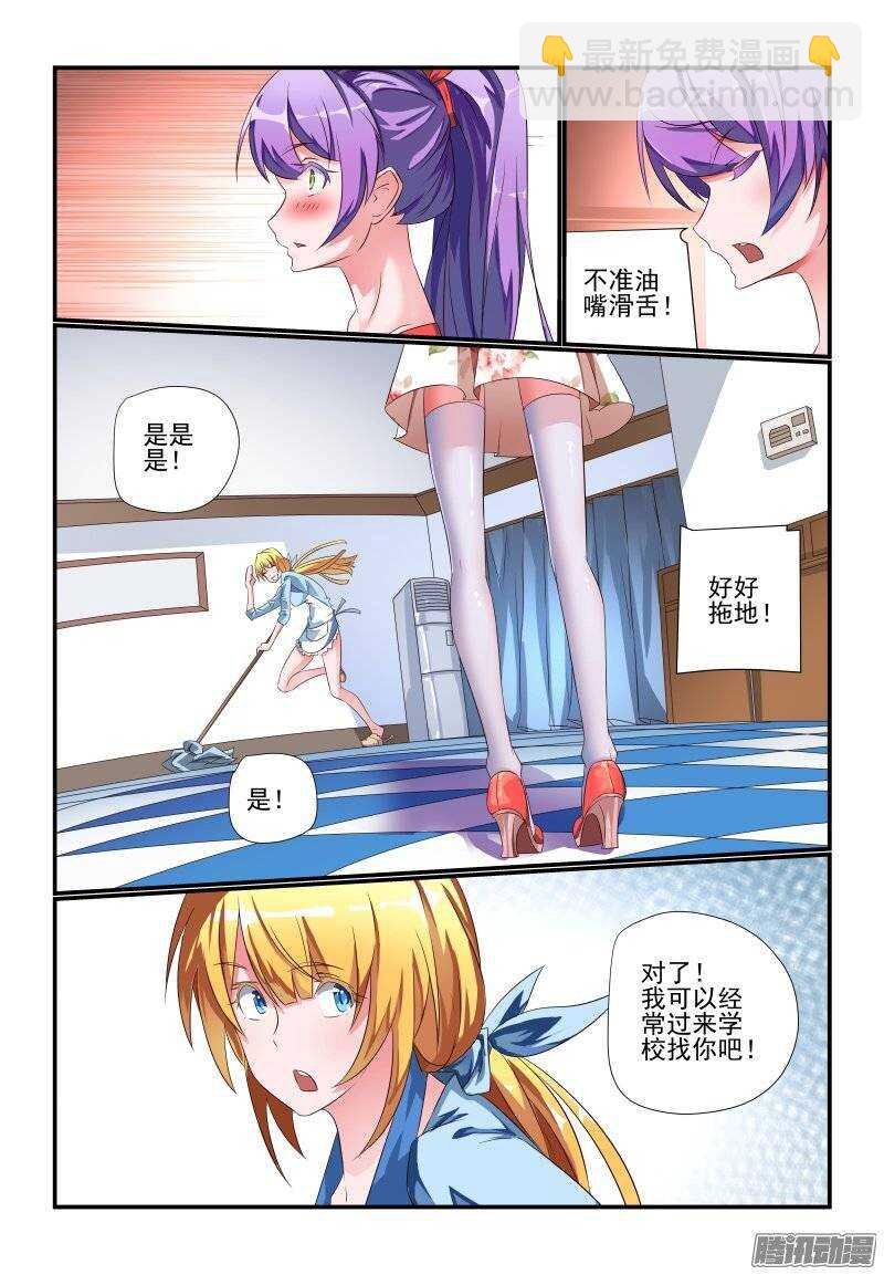 181 你是来砸场子的吗