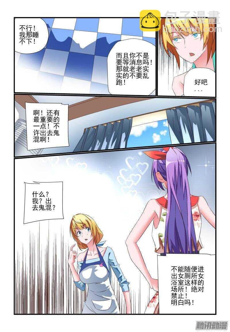 181 你是来砸场子的吗
