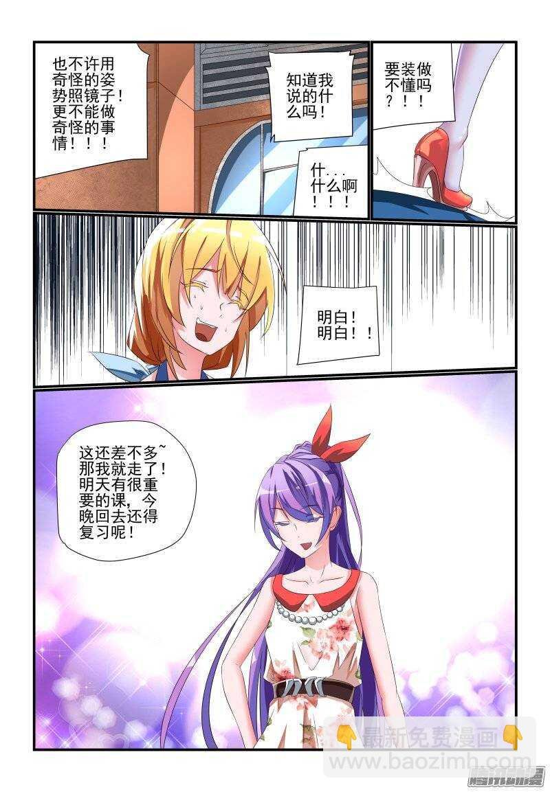 181 你是来砸场子的吗