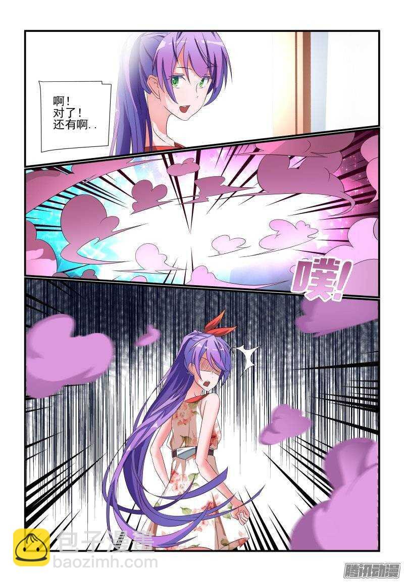 181 你是来砸场子的吗