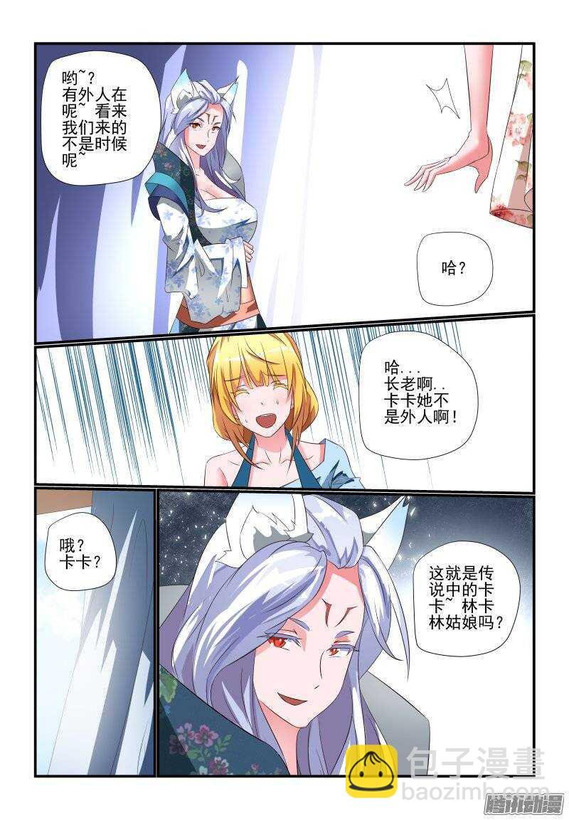 181 你是来砸场子的吗