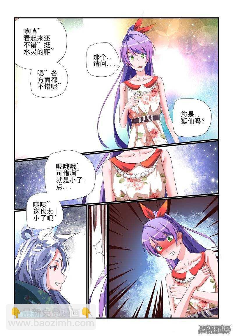 181 你是来砸场子的吗