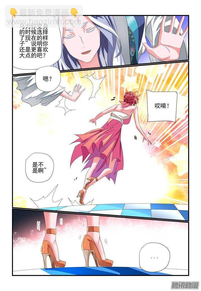 181 你是来砸场子的吗