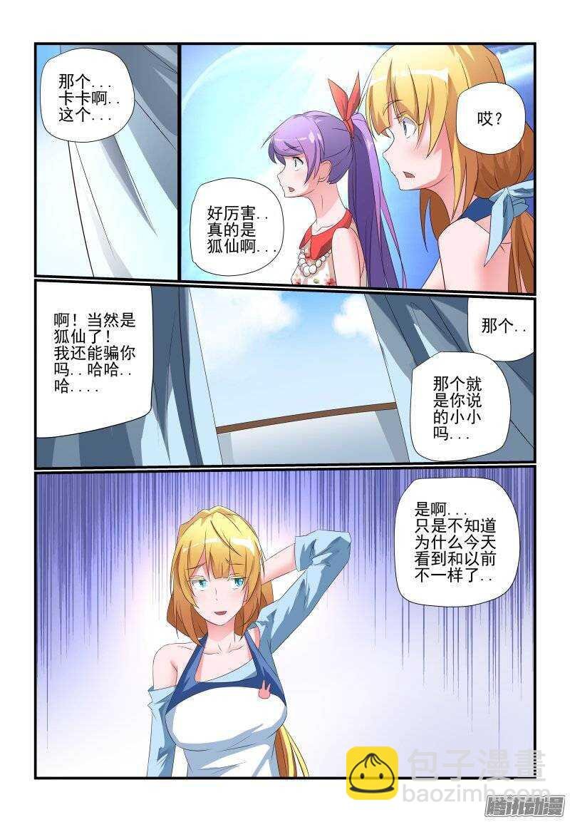 182 得慢慢来