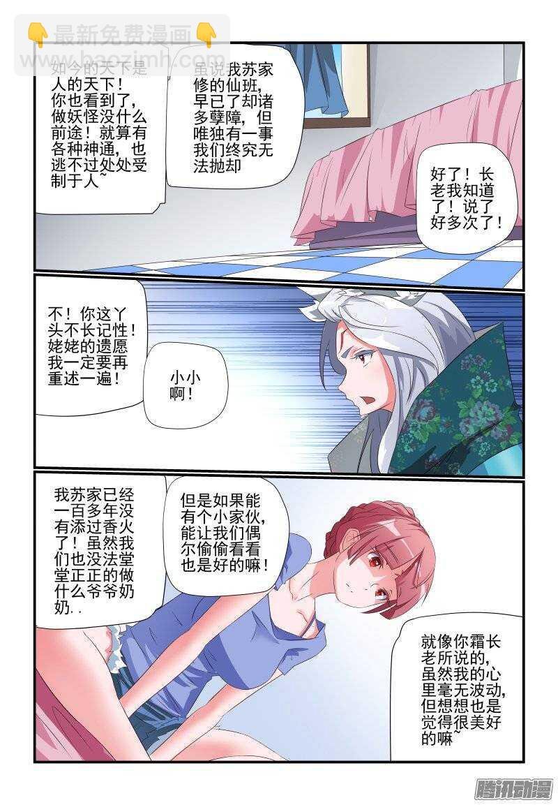 182 得慢慢来