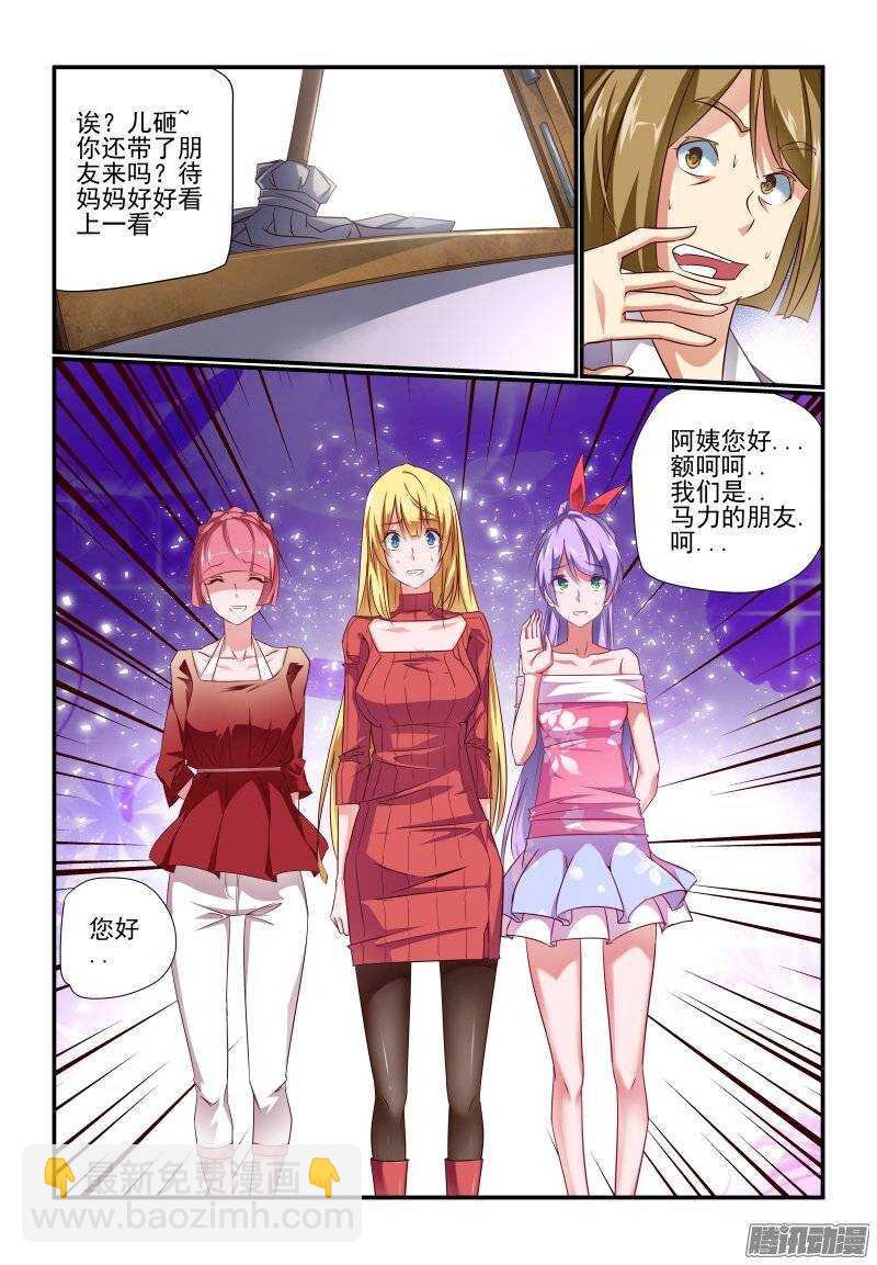 188 酷爱讲正经事啦