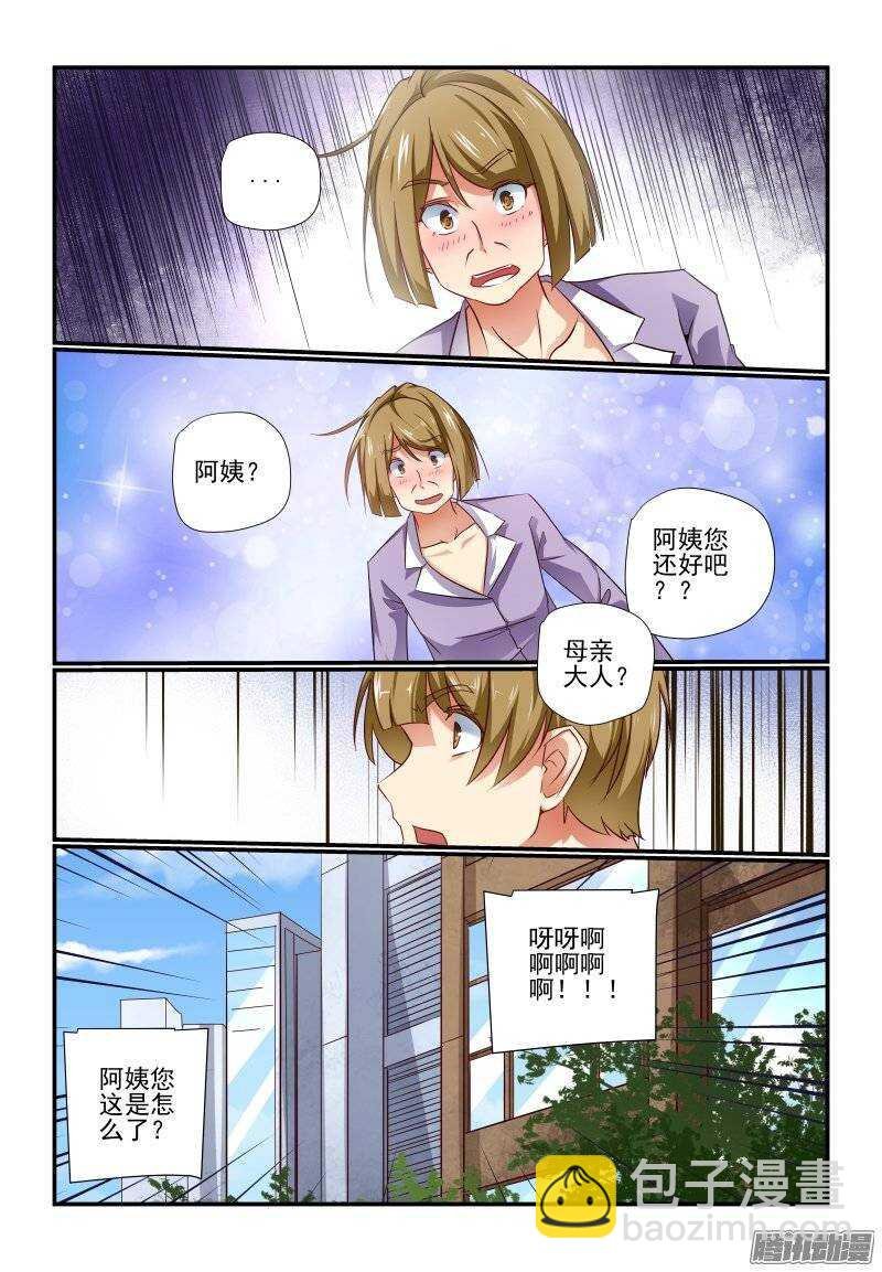 188 酷爱讲正经事啦