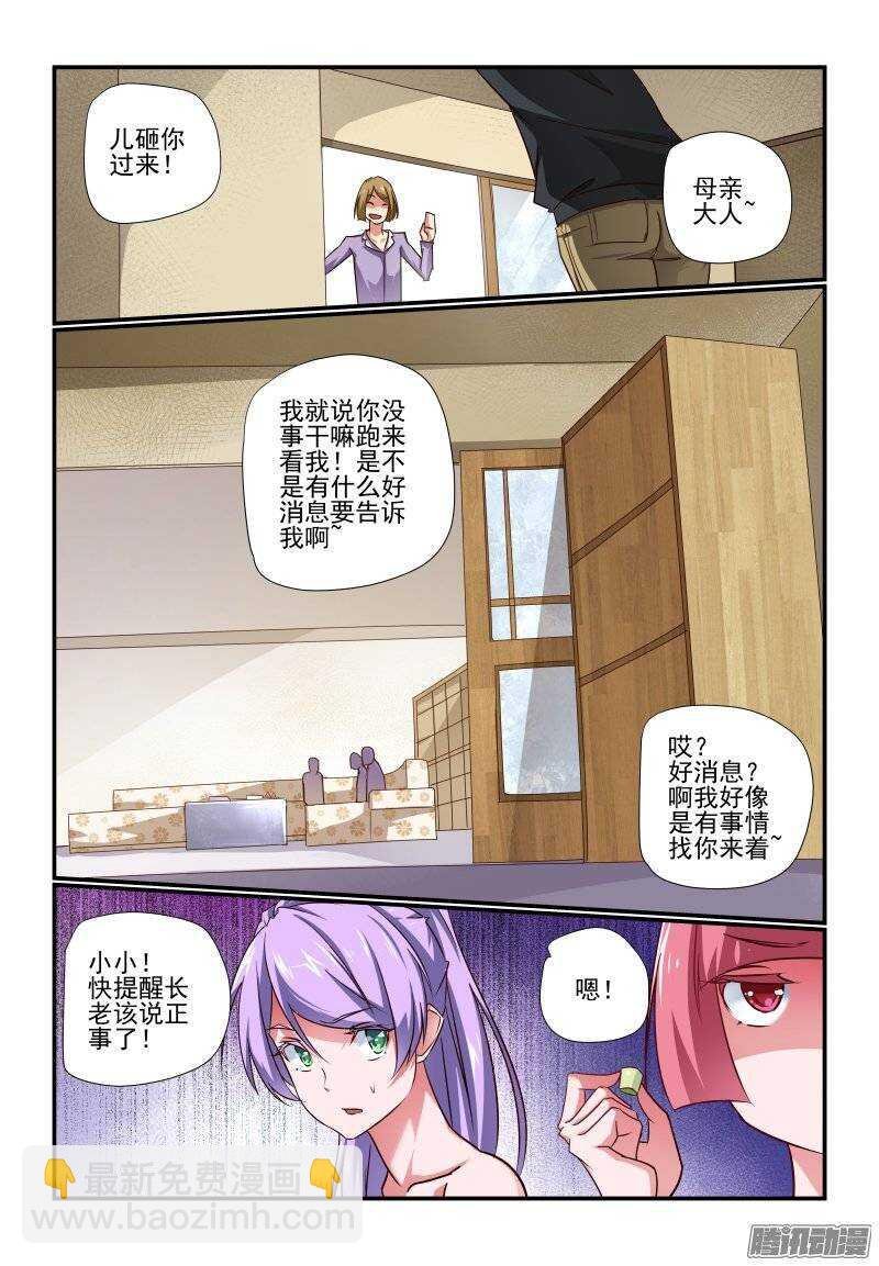 188 酷爱讲正经事啦
