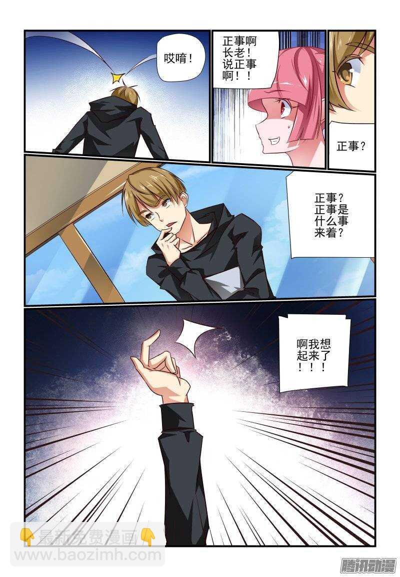 188 酷爱讲正经事啦