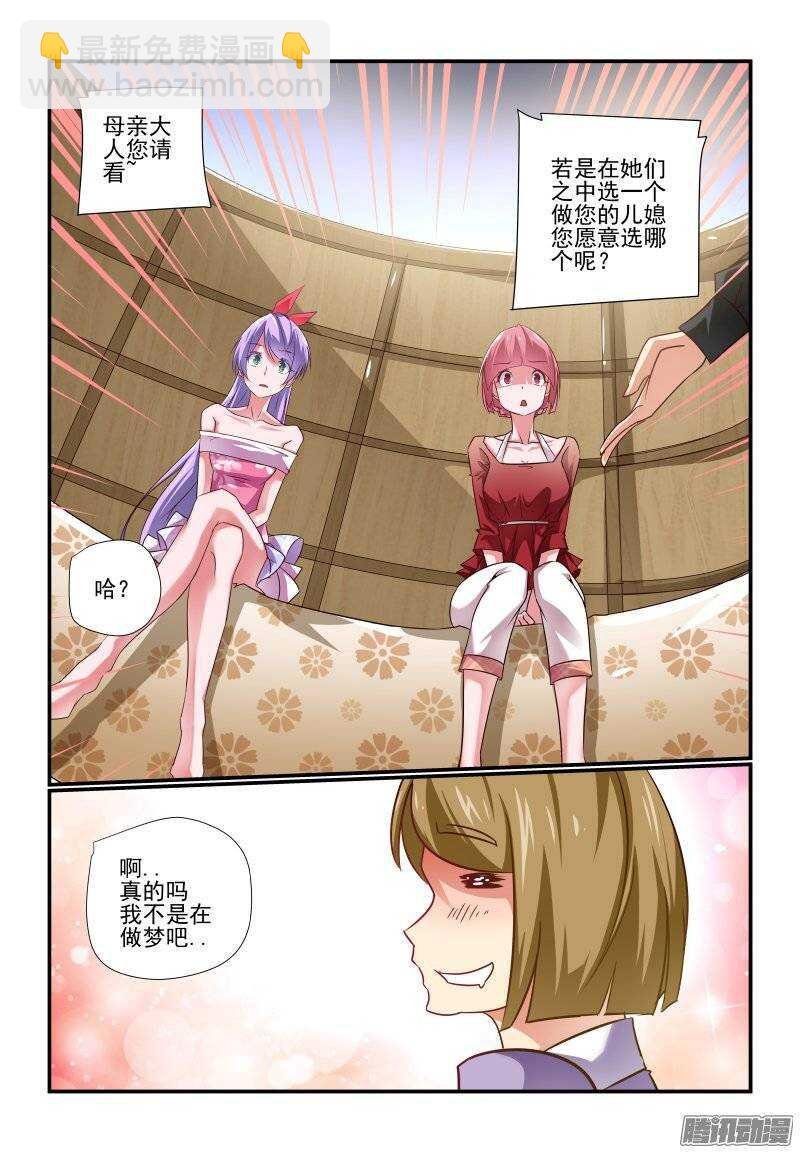 188 酷爱讲正经事啦