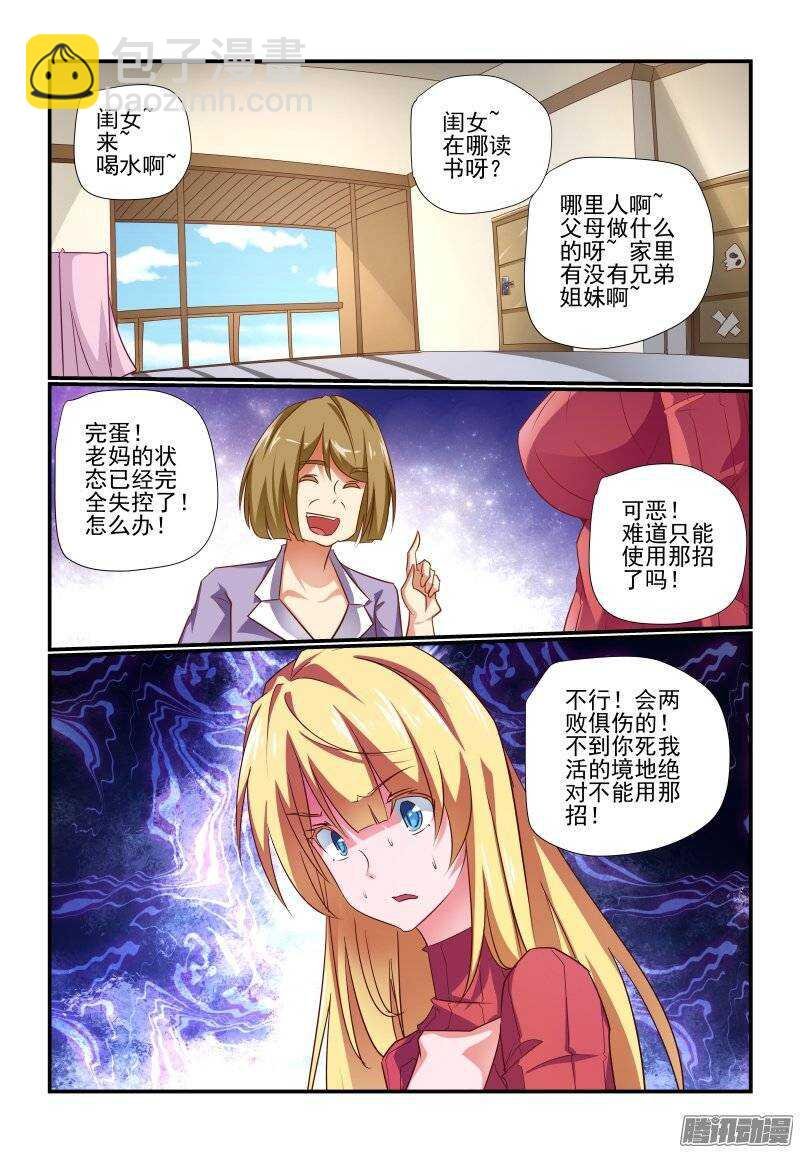 189 我受不了了